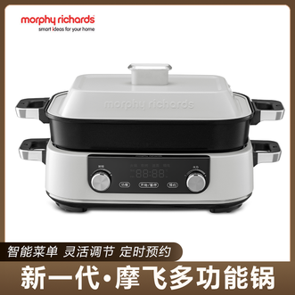 摩飞 /Morphy Richards  家用聚会电火锅多功能锅 电煮锅电热锅料理锅煎烤蒸炖涮焖烙