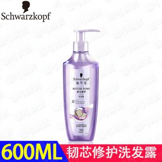 施华蔻  韧芯洗发露 600ml 防断发洗发水
