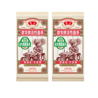 鲁花  考拉系列金丝椭圆挂面600g*2