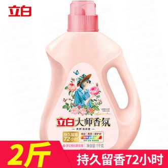 立白  大师香氛洗衣液1000g 柔顺护衣 持久留香  纳米护色科技 衣物亮丽如新