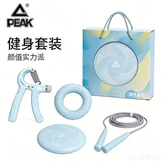 匹克/PEAK  握力器健身套装YWF5634握力圈跳绳飞盘