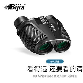 BIJIA战虎12X25双筒望远镜高倍高清专业级儿童微光夜视男孩袖珍观鸟成人演唱会望眼镜户外便携 旗舰款12x25