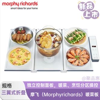 摩飞 /Morphy Richards  折叠暖菜板 多功能纤薄热菜板保温板家用暖菜宝垫电陶炉热菜神器