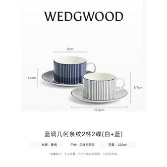 WEDGWOOD  蓝调几何骨瓷咖啡杯对杯2杯2碟 蓝1079069+白1079120