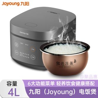 九阳/Joyoung  电饭煲电饭锅智能预约多功能大功率金属拉丝机身