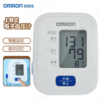 欧姆龙（OMRON）  电子血压计家用上臂式医用测量血压仪智能全自动实用送老人礼品
