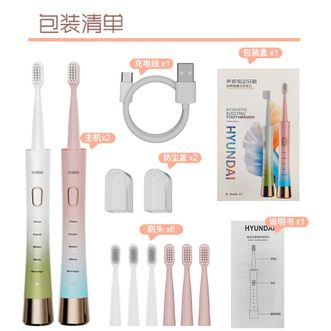 HYUNDAI  韩国电动牙刷 成人软毛情侣款生日礼物送男女朋友声波震动充电式软毛自动牙刷 渐变情侣款