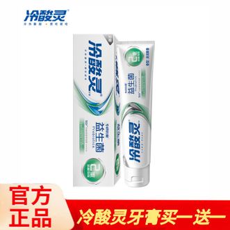 冷酸灵  专研抗敏感益生菌牙膏140g/支呵护口腔微环境清新口气1010751