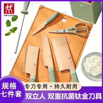 双立人  刀具7件套家用厨房刀具专刀专用锋利耐用双重抗菌钛金薄荷绿