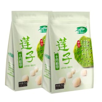 十月稻田  莲子250g*2袋  干货粥料煲汤