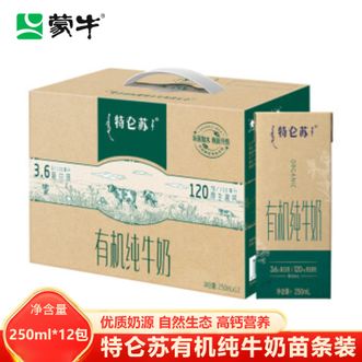 蒙牛  特仑苏有机纯牛奶苗条装250m1×12包 全脂灭菌乳纯牛奶 富含蛋白质 学生老人营养早餐牛奶