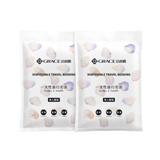 洁丽雅/Grace  旅行一次性床单被套  单人差旅套件  2包