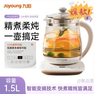 九阳/Joyoung  养生壶迷你玻璃花茶壶煮茶器恒温电热烧水壶防干烧保护