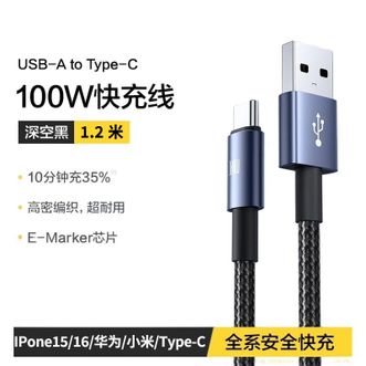 品胜/Pisen  Type-C数据线6A充电线100W铝合金编织兼容66W超级快充车载适用于苹果15/16全系 华为Mate60Pro/Pura70荣耀手机平板5A线1.2米