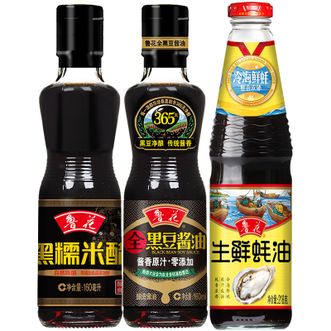鲁花 酱油蚝油醋 全黑豆原汁酱油160ml+生鲜蚝油218g+黑糯米醋160ml 调味品组合装