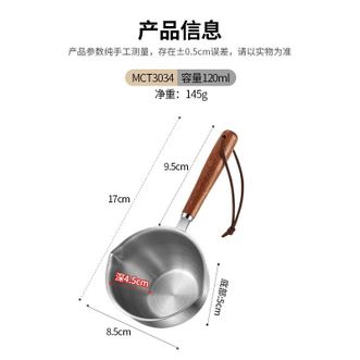美厨（MAXCOOK）  120mL容量热油小锅304不锈钢泼油锅 浇油小铁锅 MCT3034