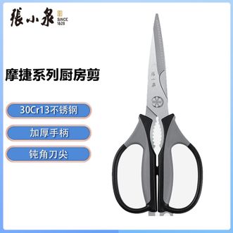 张小泉  剪刀 摩捷系列不锈钢家用厨房剪子 多功能剪刀 J12510100