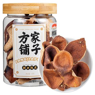 方家铺子  新会陈皮50g/盒（三年）
