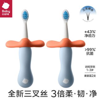 babycare  宝宝软毛牙刷1-3岁倍净训练牙刷-柔雾蓝 2个