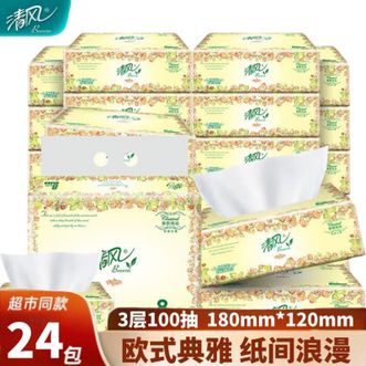 清风  欧院系列 抽纸 纸巾 3层100抽面巾纸家用卫生纸餐巾纸纸抽