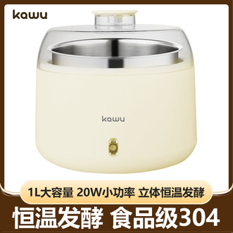 卡屋/KAWU  酸奶机自制酸奶家用不锈钢内胆酸奶发酵恒温发酵
