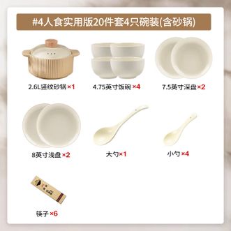 康陌（KANGMO）家用清新高级感轻奢乔迁碗盘碗具碗筷餐具套装【圆梦系列-4人食20件配砂锅礼盒装】