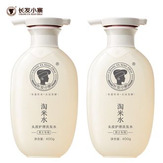 长发小寨  淘米水洗发水 400g*2瓶  头皮护理去屑控油蓬松洗发水