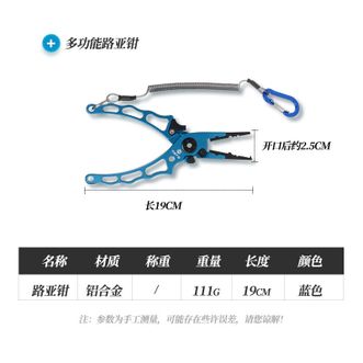 光威（GW）  蓝色路亚钳多功能钳子铝合金长嘴摘钩剪线钳轻量路亚工具钓鱼渔具