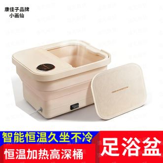 小画仙  足浴盆家用按摩泡脚桶洗脚盆恒温加热高深桶生日礼物送父母男女朋友  正品包邮