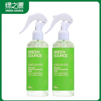 绿之源  床上免洗免晒家用被子抑螨去螨抑菌神器清洁喷雾剂除螨虫喷雾 2瓶装