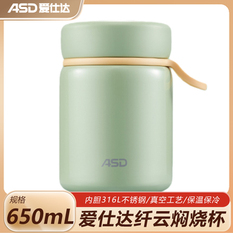 爱仕达/ASD  纤云系列焖烧杯 650mL 饭盒316L不锈钢保温焖烧壶焖烧罐焖粥便携保温便当饭盒