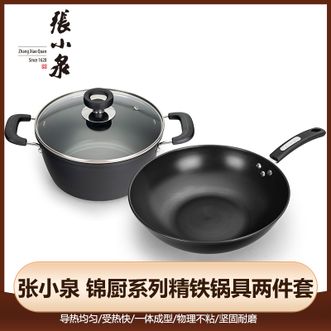 张小泉 锦厨系列精铁锅具两件套炒锅汤锅煮锅电磁炉明火通用 C-35270100