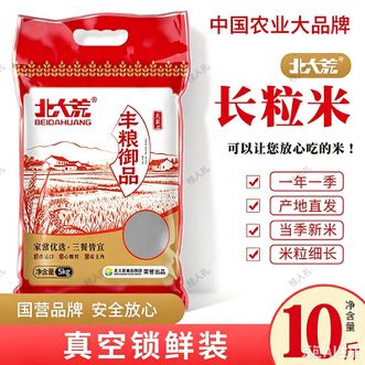 北大荒/beidahuang  丰粮御品大米5kg长粒米籼米煲饭煲粥大米米香四溢
