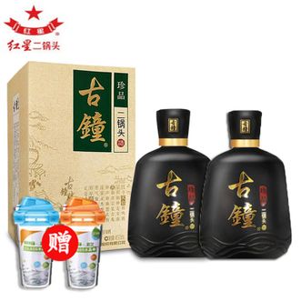 红星  二锅头 珍品古钟 黑瓷瓶 自饮特产礼品白酒 450mL*2瓶双支装（附双水杯）