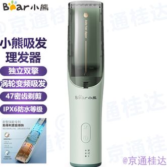小熊/Bear  婴儿理发器自动吸发 婴儿剃头器 大容量蓄发安全理发LFQP-05N5