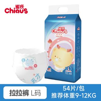 雀氏/Chiaus  芯守护宝宝拉拉裤L-XL码 亲肤透气