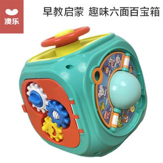澳乐  趣味便携六面体 多功能早教益智玩具