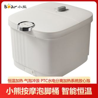 小熊/Bear  泡脚桶足浴盆泡脚盆加热按摩洗脚盆变频恒温洗脚桶