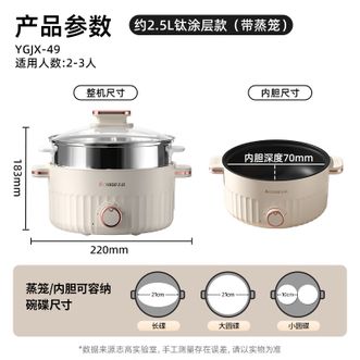 志高(CHIGO) 2.5L电火锅电煮锅 升级钛涂层内胆 配蒸笼 志高(CHIGO) 2.5L电火锅电煮锅 升级钛涂层内胆 配蒸笼