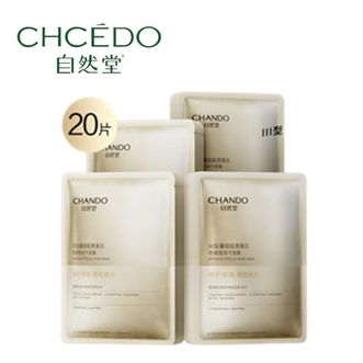 自然堂/Chando  胶原蛋白冻干面膜20片  冻干胶原面膜修护紧致敏感肌可用抗皱面膜