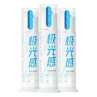 冷酸灵  极光感抗敏感牙膏130克【3支装】减少外源性着色 晶蓝膏体 去渍洁白 泵式按压便携款