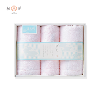 初爱  白云长绒棉两毛巾两方巾纯棉全棉两方两毛礼盒 BY003 （浅粉色）