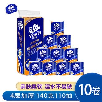 维达  蓝色经典140克10卷 4层加厚1提 卫生纸餐巾纸卷纸