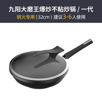 九阳(Joyoung)大磨王炒锅 爆炒不粘锅32cm炒菜锅晶钻耐磨 CF32C