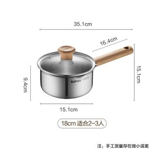 苏泊尔(SUPOR)   辅食锅316L不锈钢奶锅18cm ET18YHS01