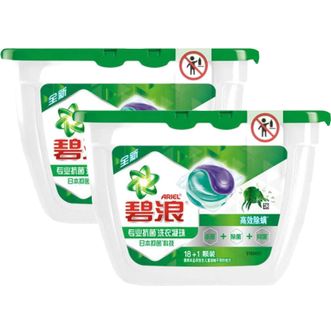 碧浪（ARIEL）长效抑菌洗衣凝珠17颗*2盒装日晒般清新