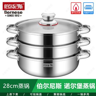 伯尔尼斯  正品诺尔堡蒸锅耐腐蚀抗氧化家用28cm不锈钢蒸锅BENS489