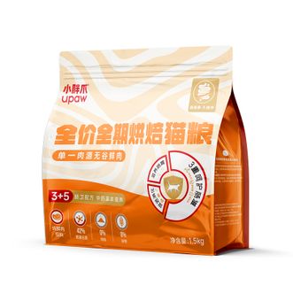 小胖爪  鸡肉烘焙猫粮1.5kg  单一鸡肉源