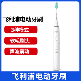 飞利浦/Philips  电动牙刷 HX2418 成人声波震动牙刷 清洁亮白护龈牙刷 3种清洁模式