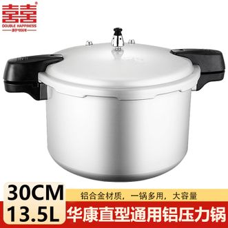 双喜 华康直型大容量通用双耳铝压力锅30CM/13.5L 双喜 华康直型大容量通用双耳铝压力锅30CM/13.5L
